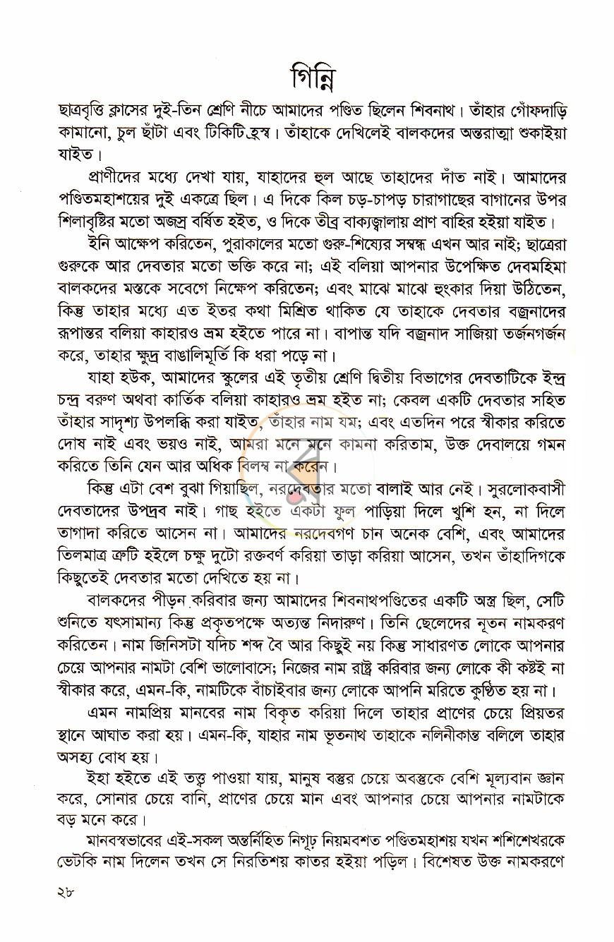 পাতা 13