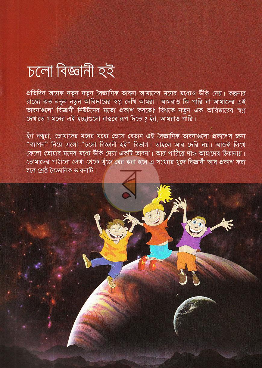 পাতা 23
