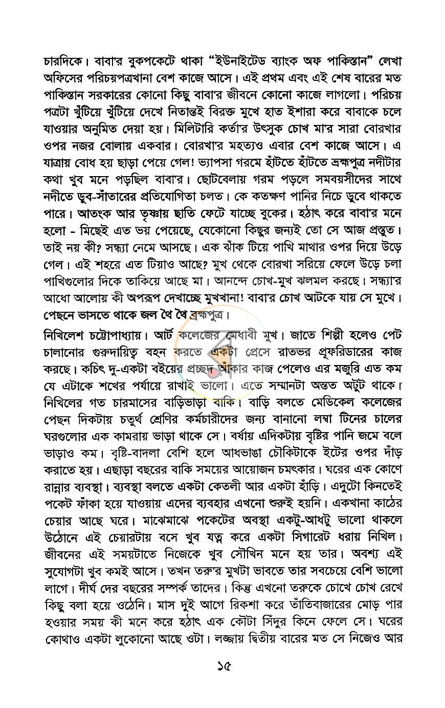 পাতা 11