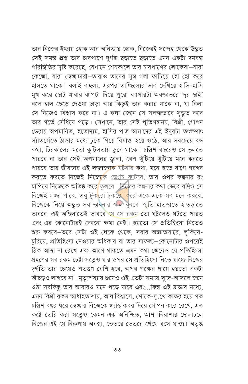 পাতা 12
