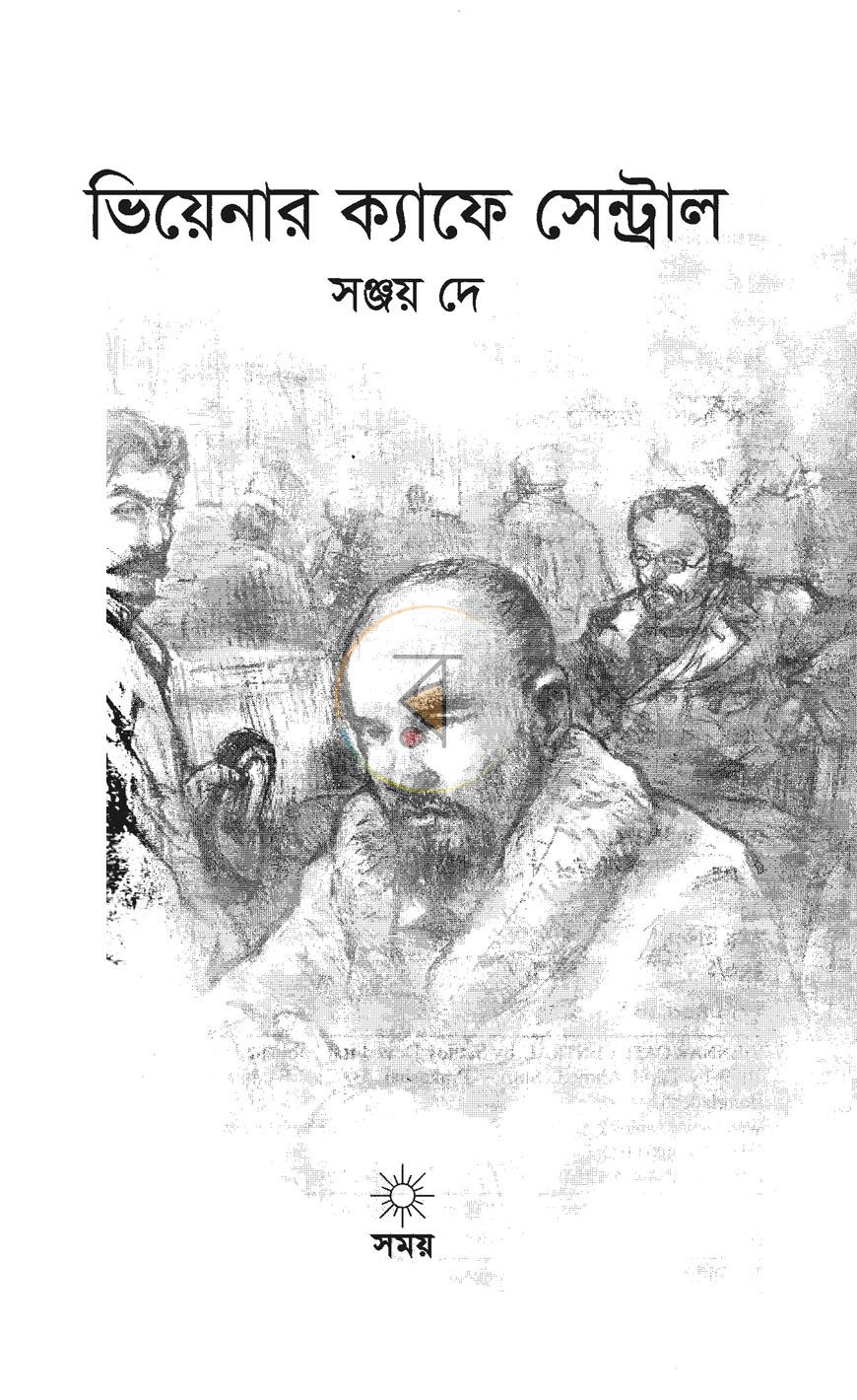 পাতা 2