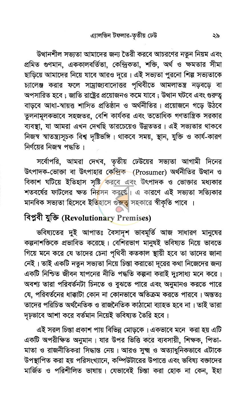পাতা 15