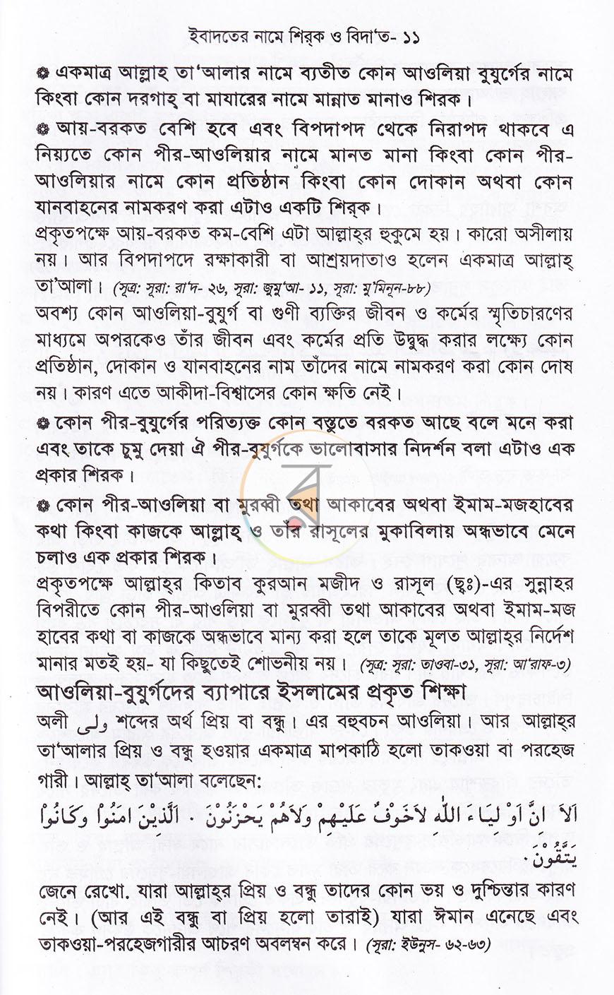 পাতা 6