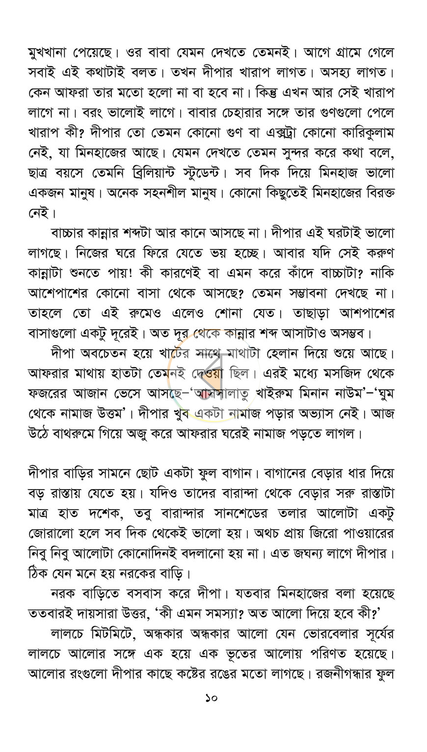 পাতা 7