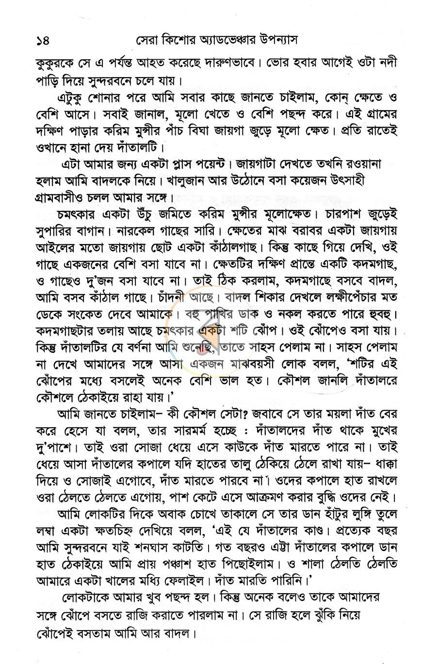 পাতা 9
