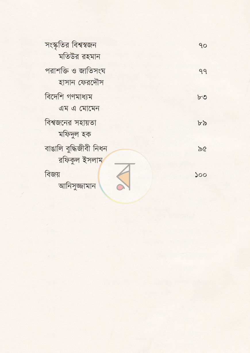 পাতা 5
