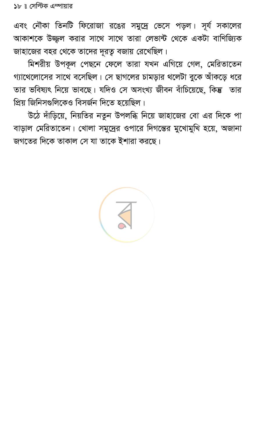 পাতা 14