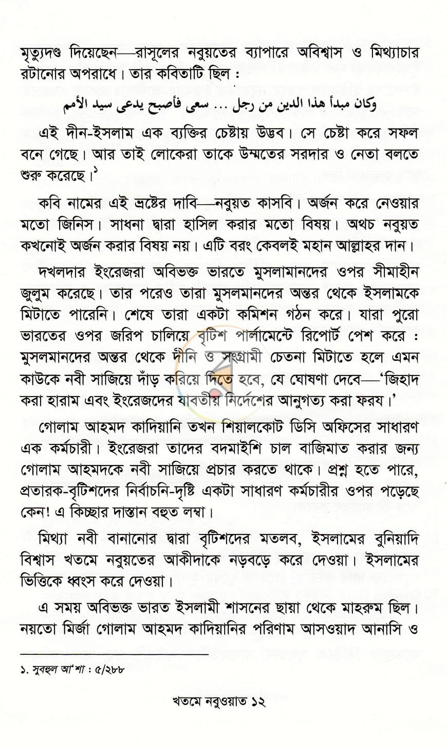 পাতা 5