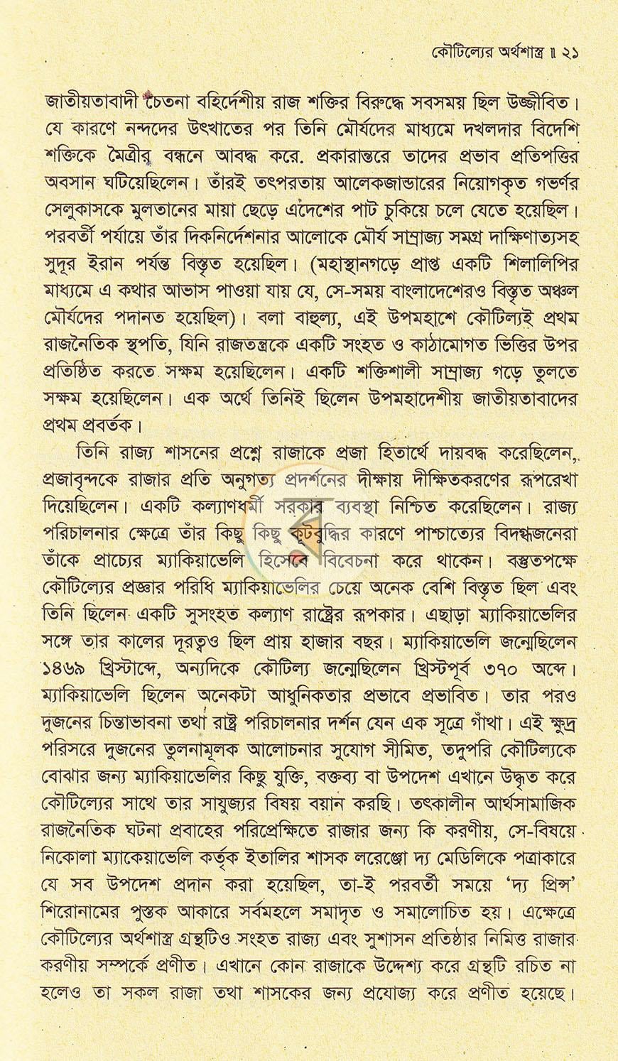পাতা 11