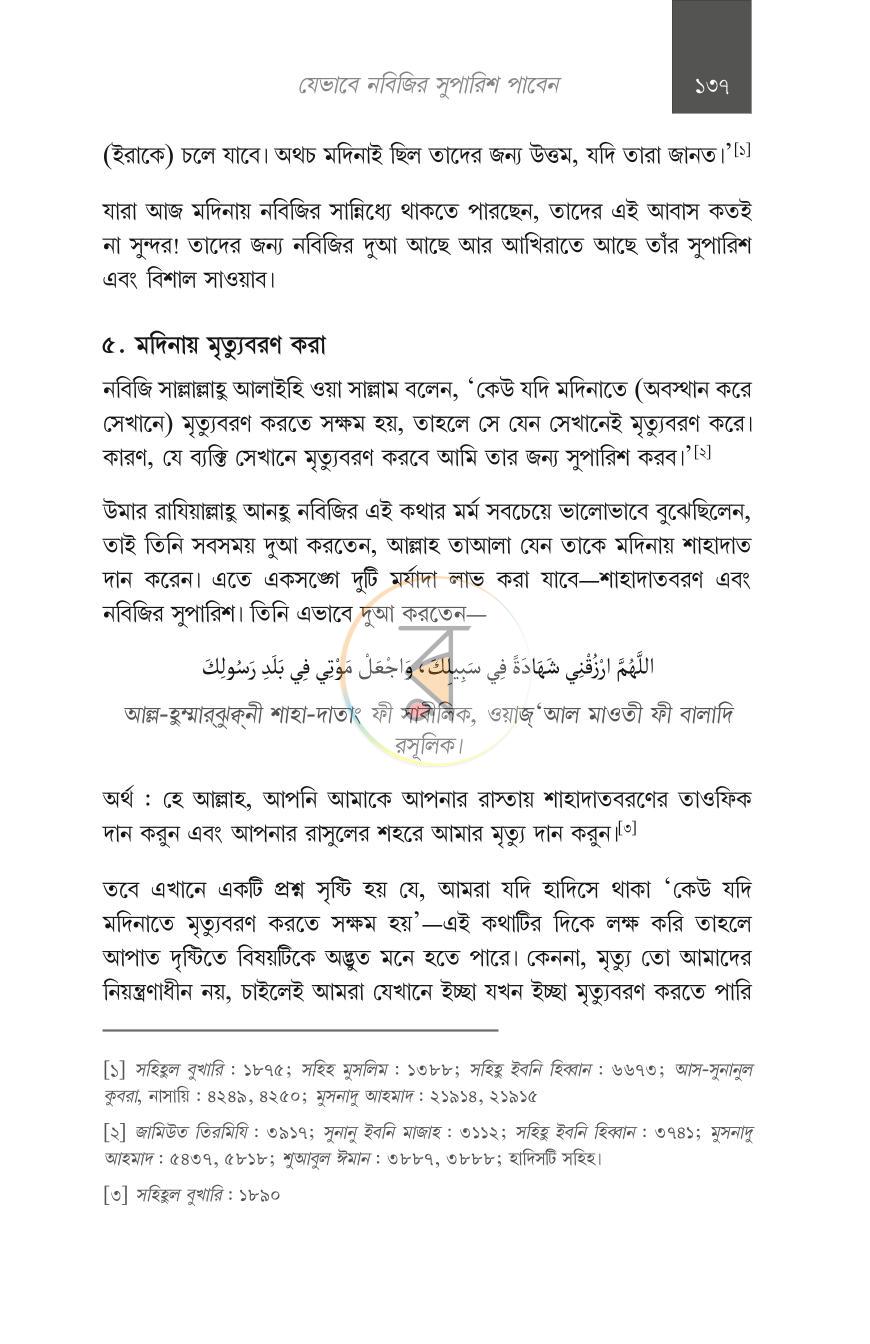 পাতা 20