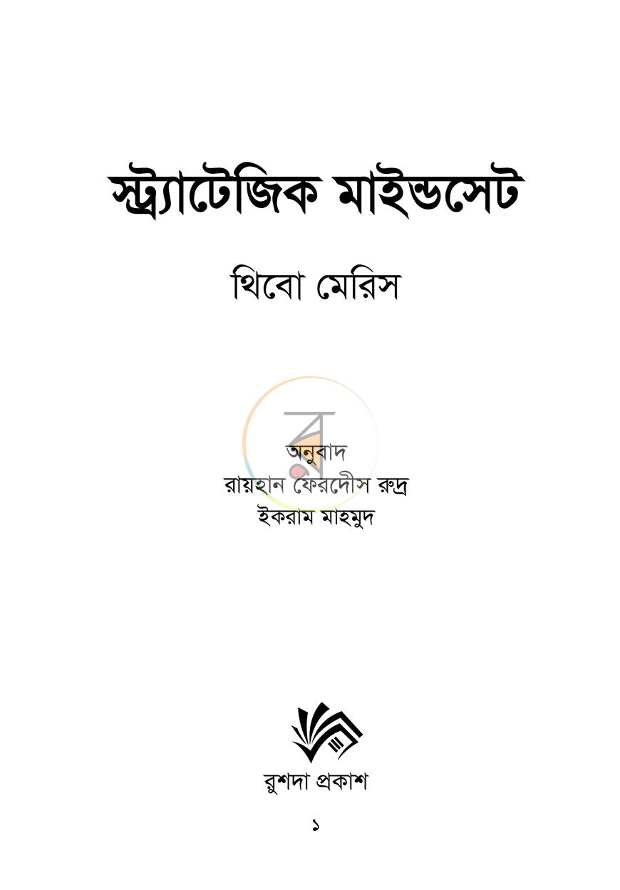 পাতা 1