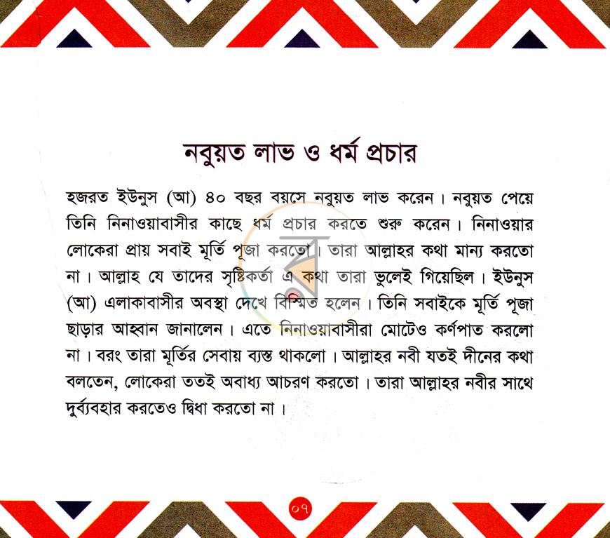 পাতা 6