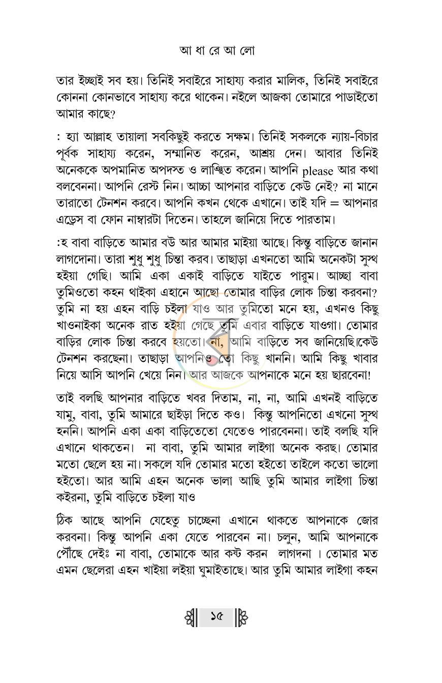 পাতা 13
