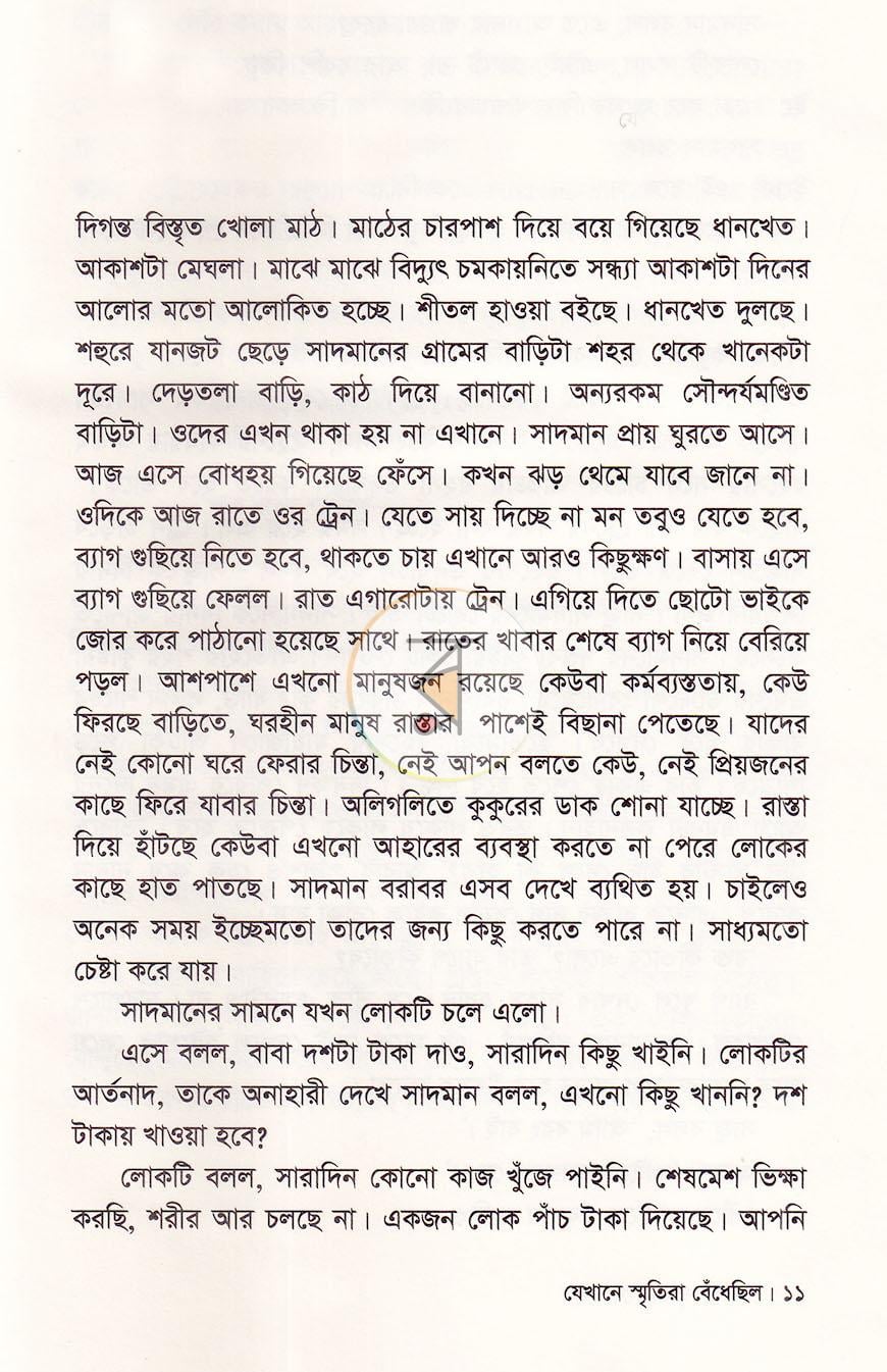 পাতা 6