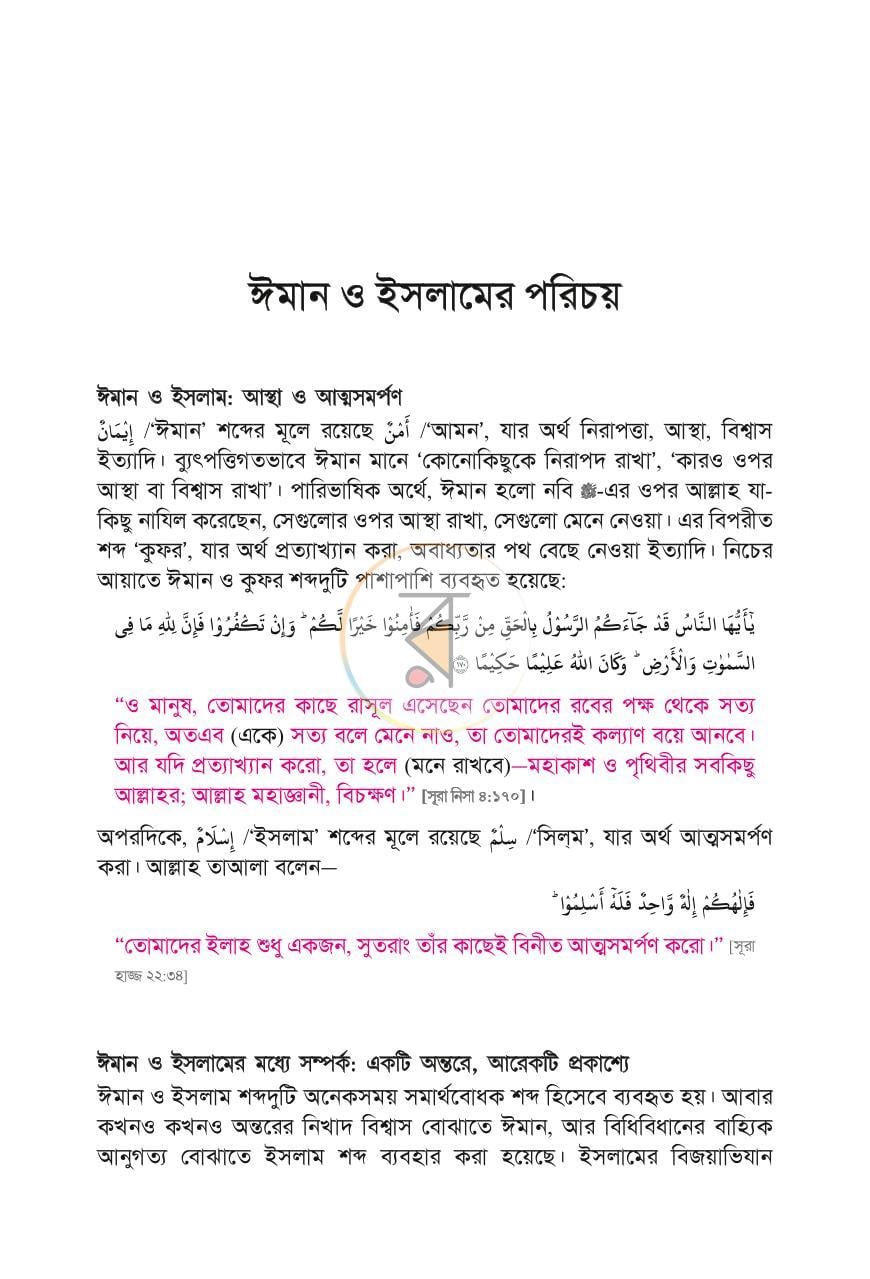 পাতা 20