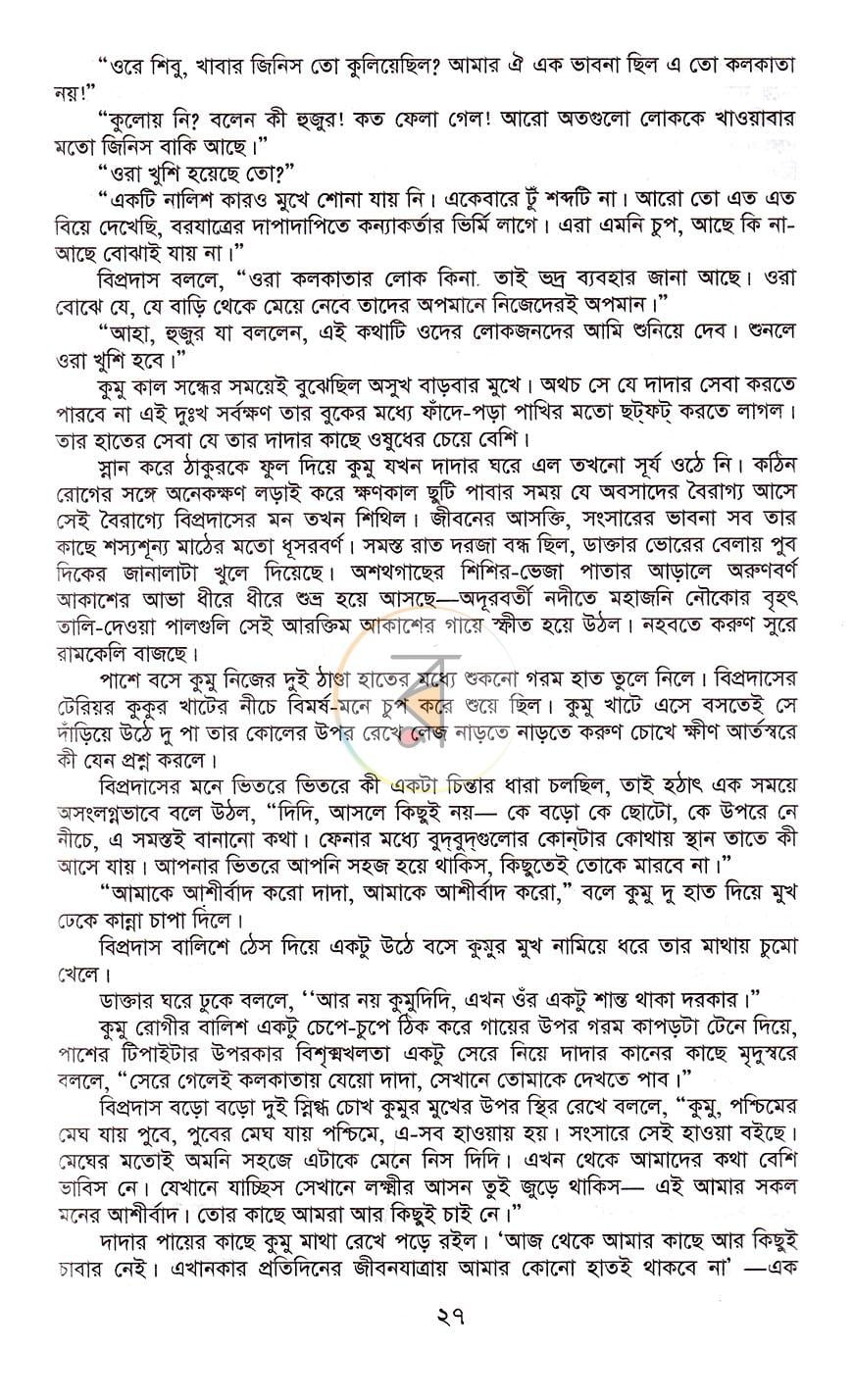 পাতা 13