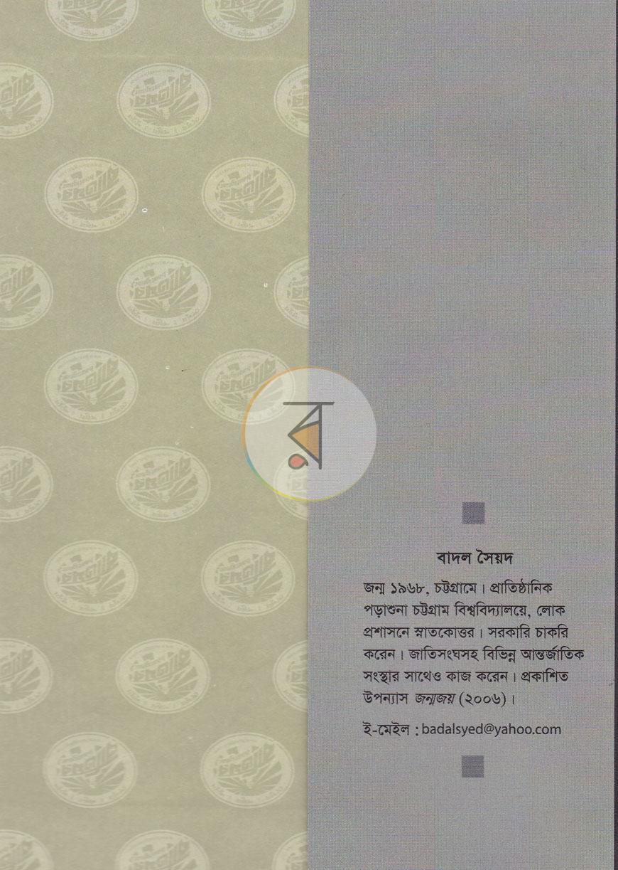 পাতা 6