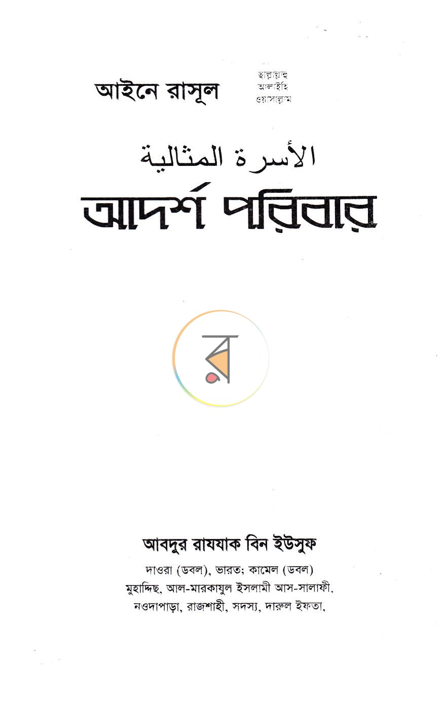 পাতা 1