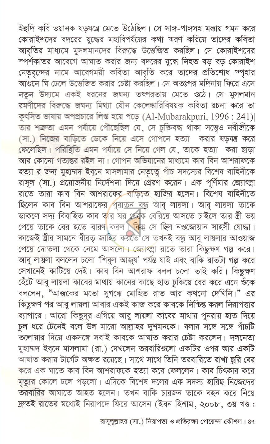 পাতা 21