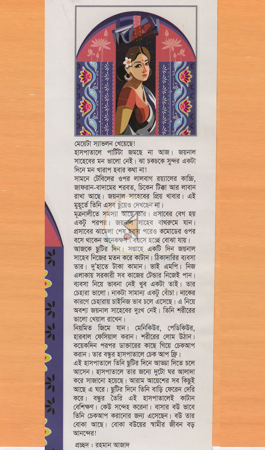 পাতা 1