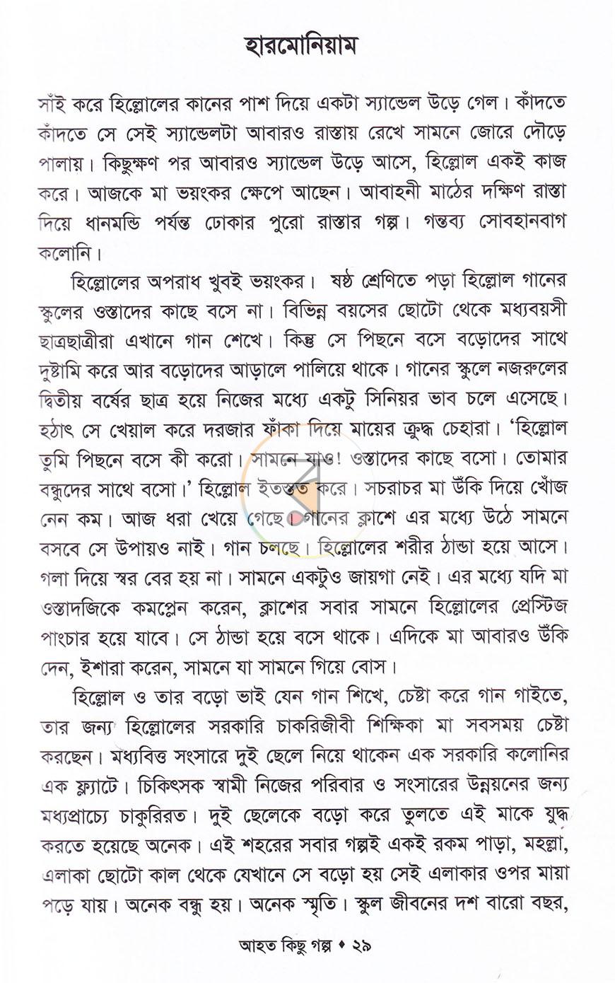 পাতা 16