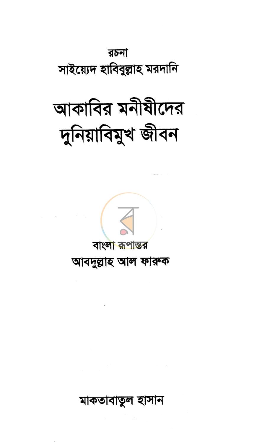 পাতা 1
