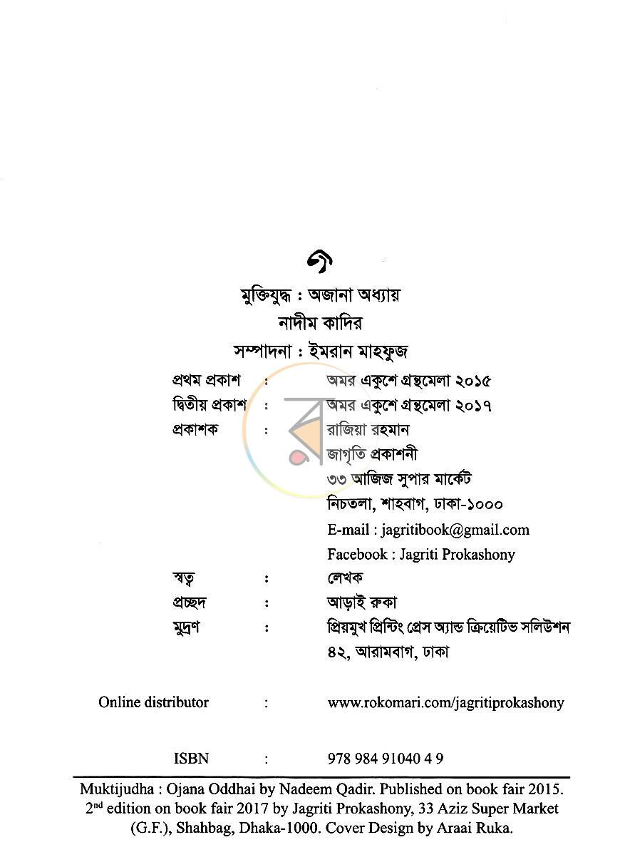 পাতা 3