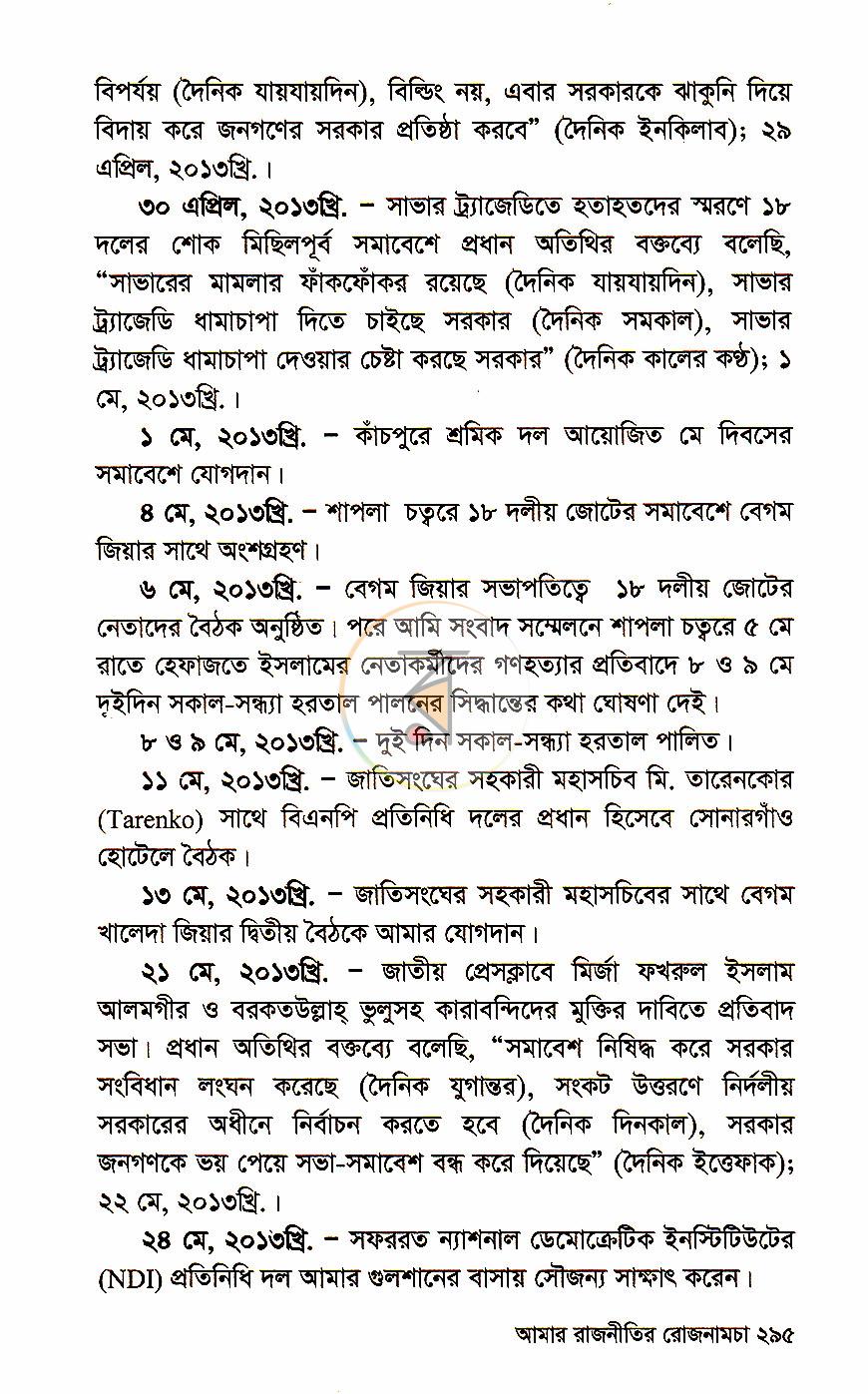 পাতা 19