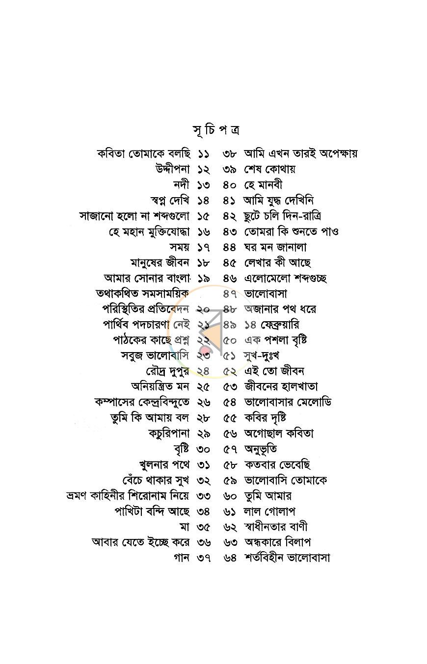 পাতা 4