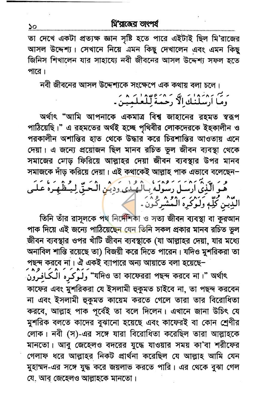 পাতা 9