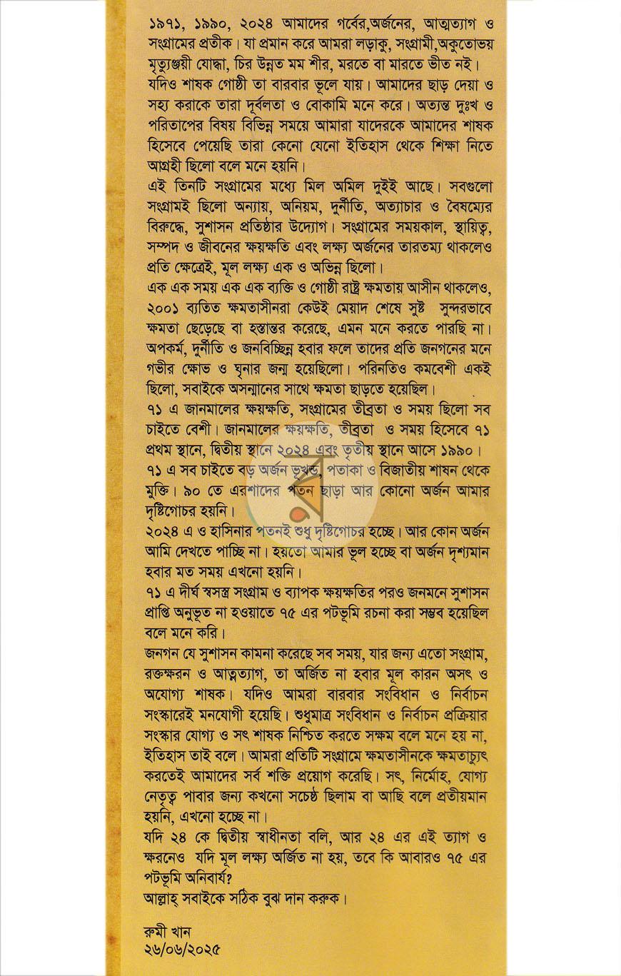 পাতা 1