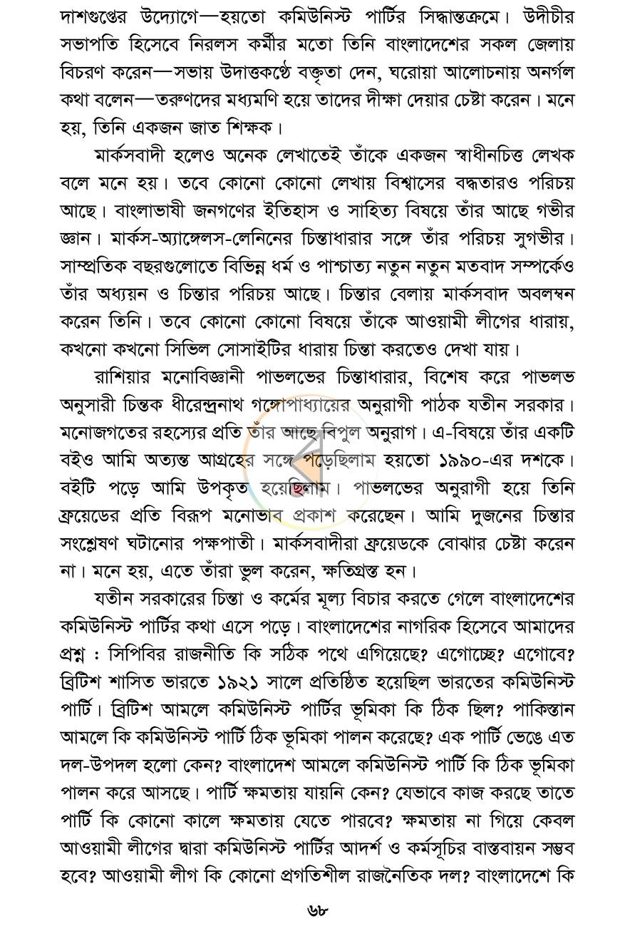 পাতা 13