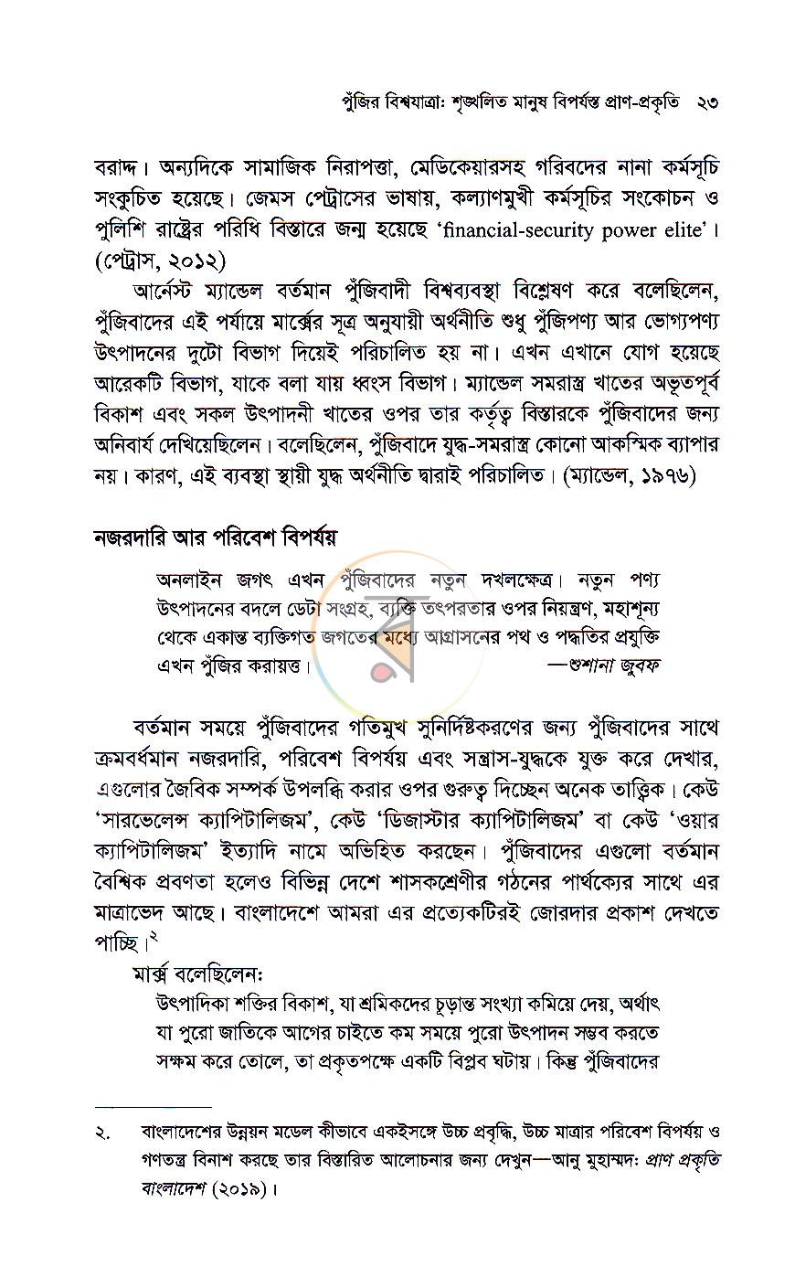 পাতা 12