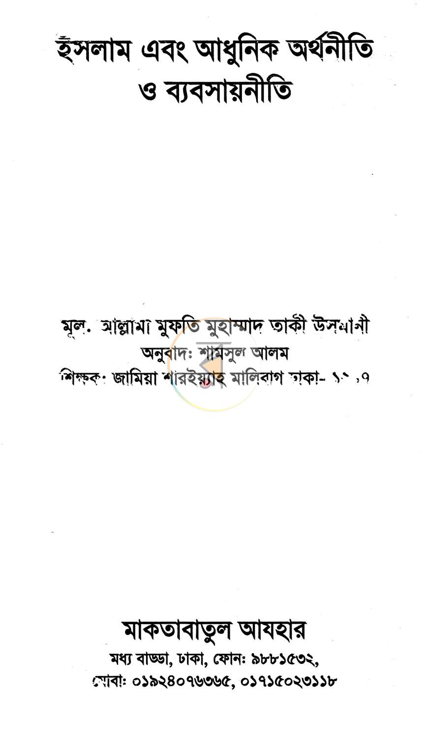 পাতা 1