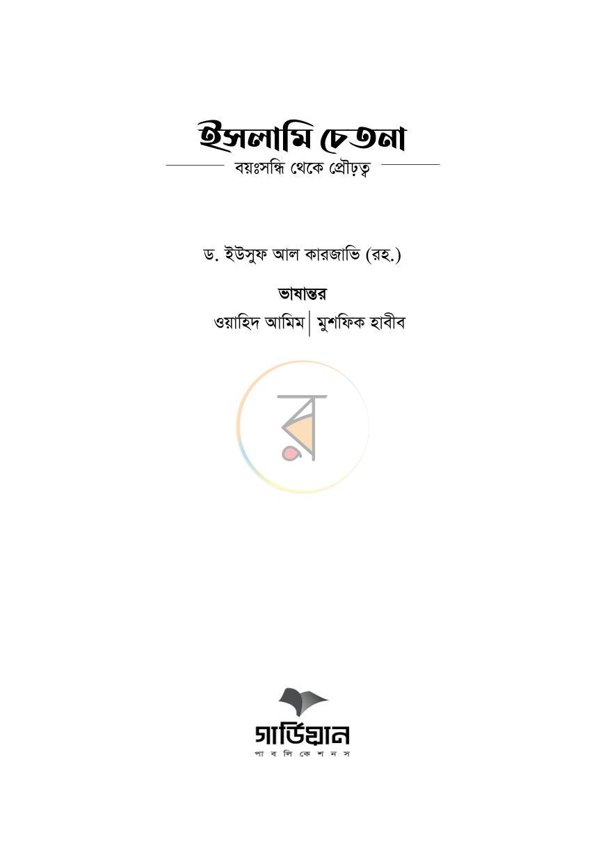 পাতা 1