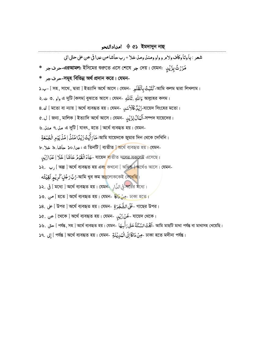 পাতা 50