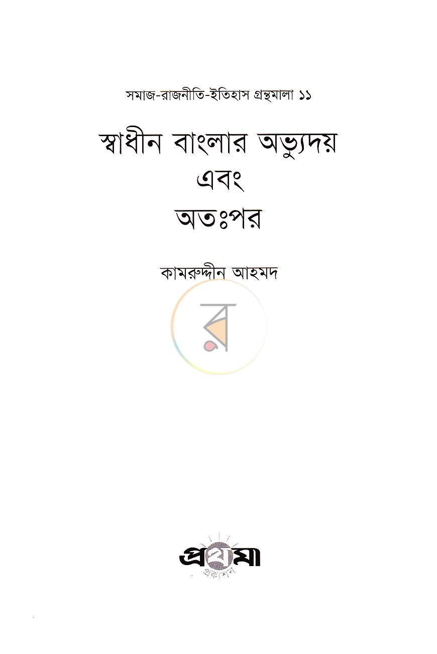 পাতা 2