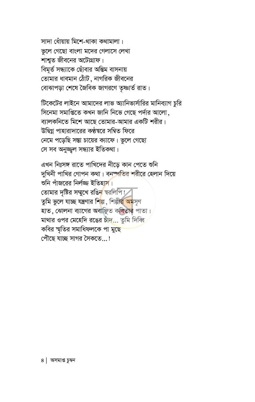 পাতা 4