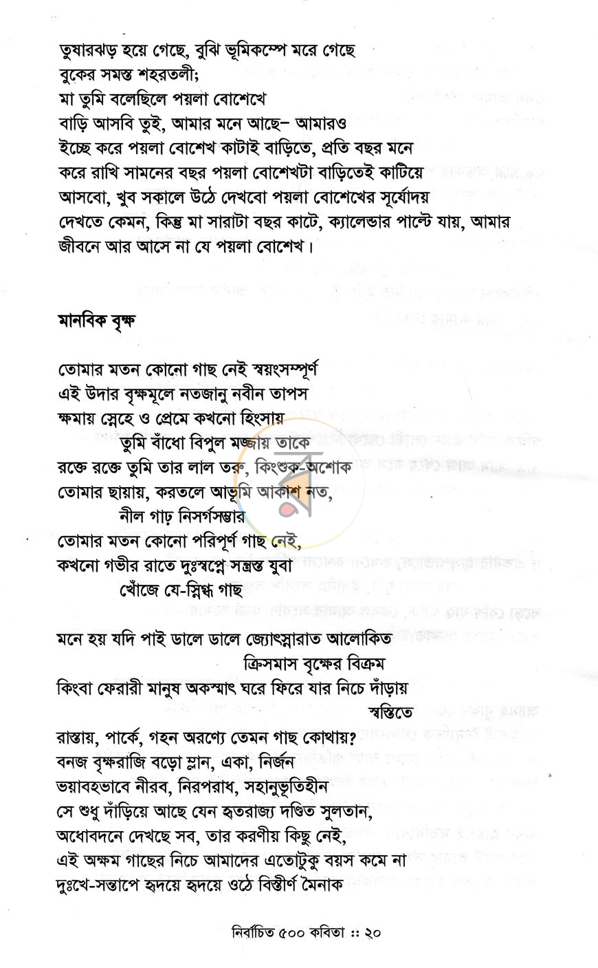 পাতা 11