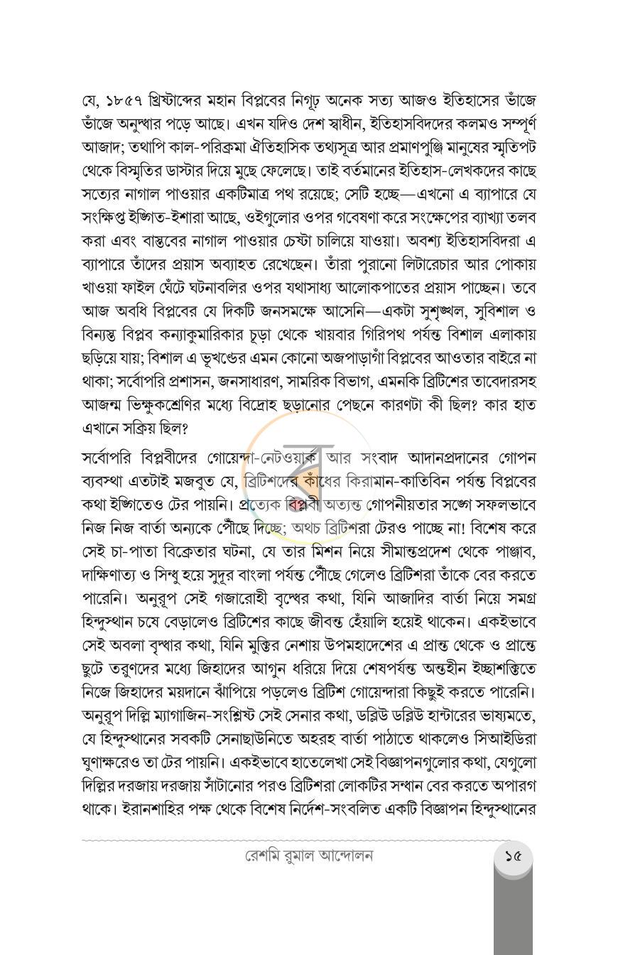 পাতা 13