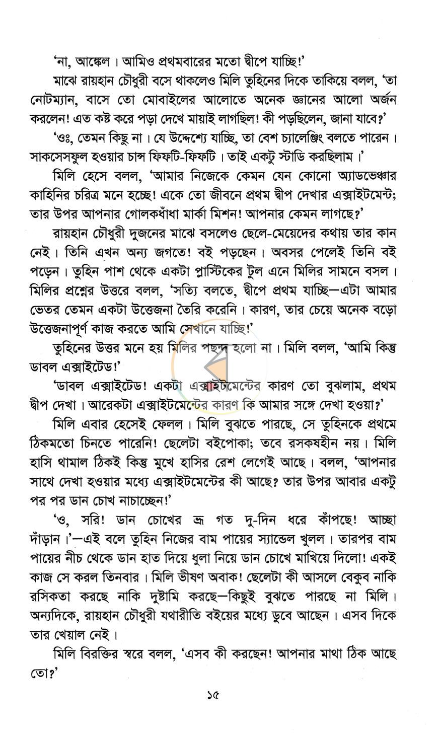 পাতা 7