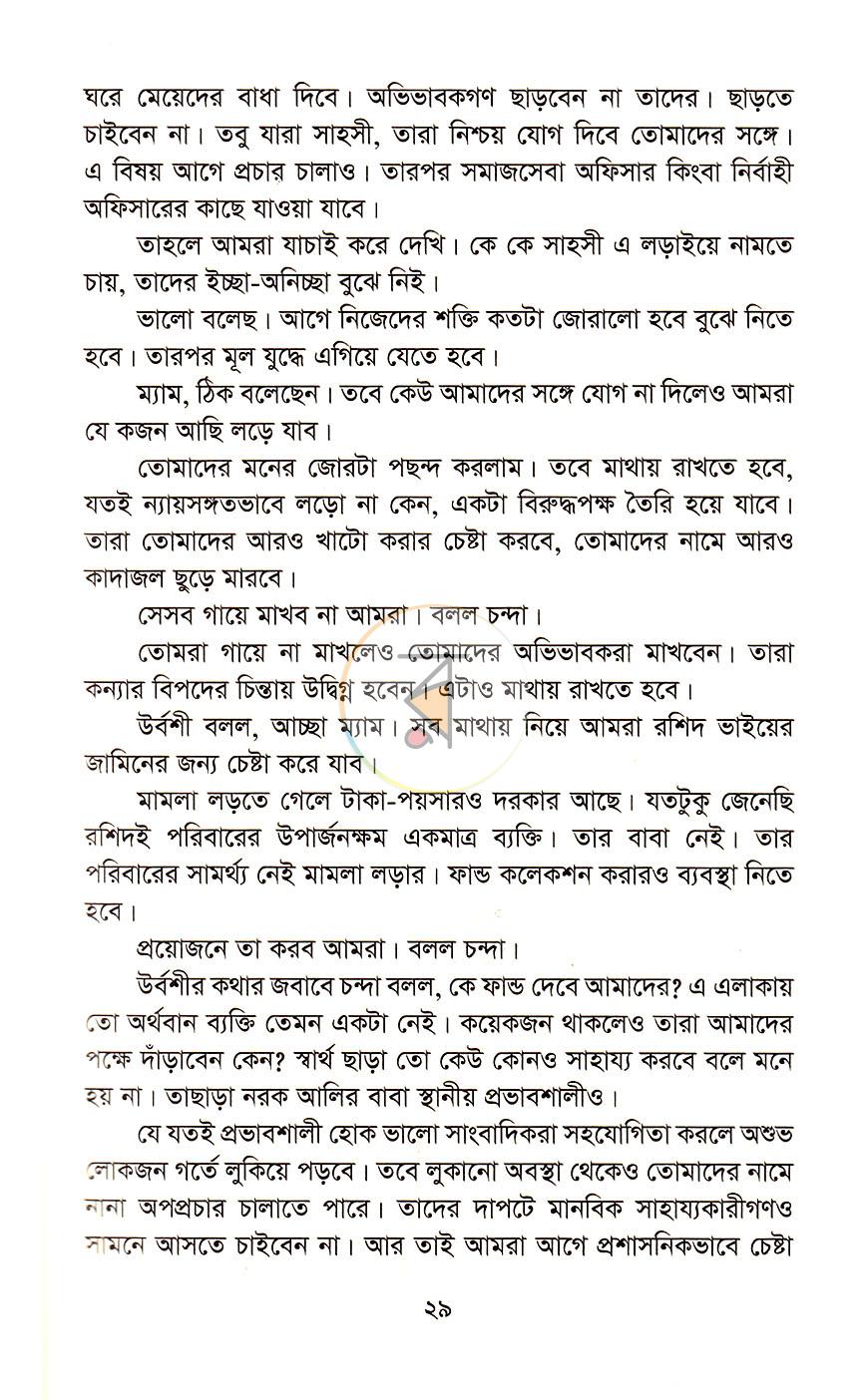 পাতা 11