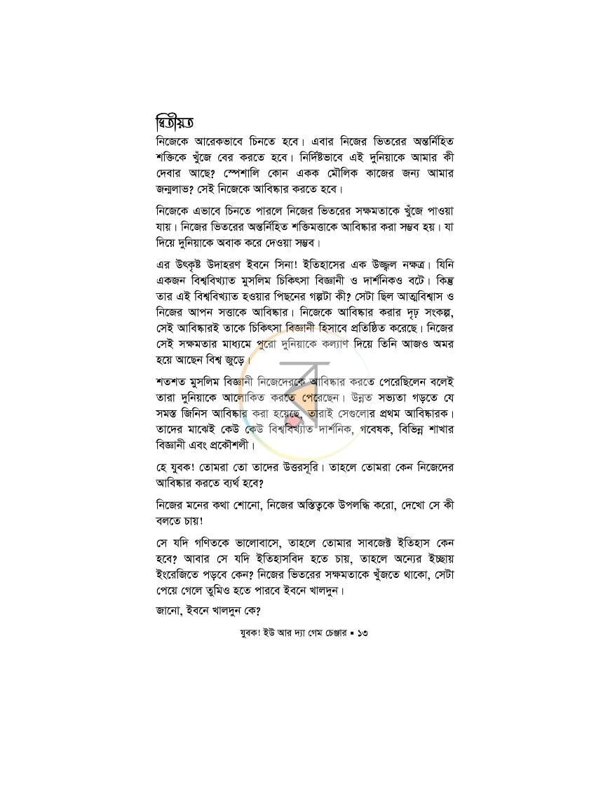 পাতা 5