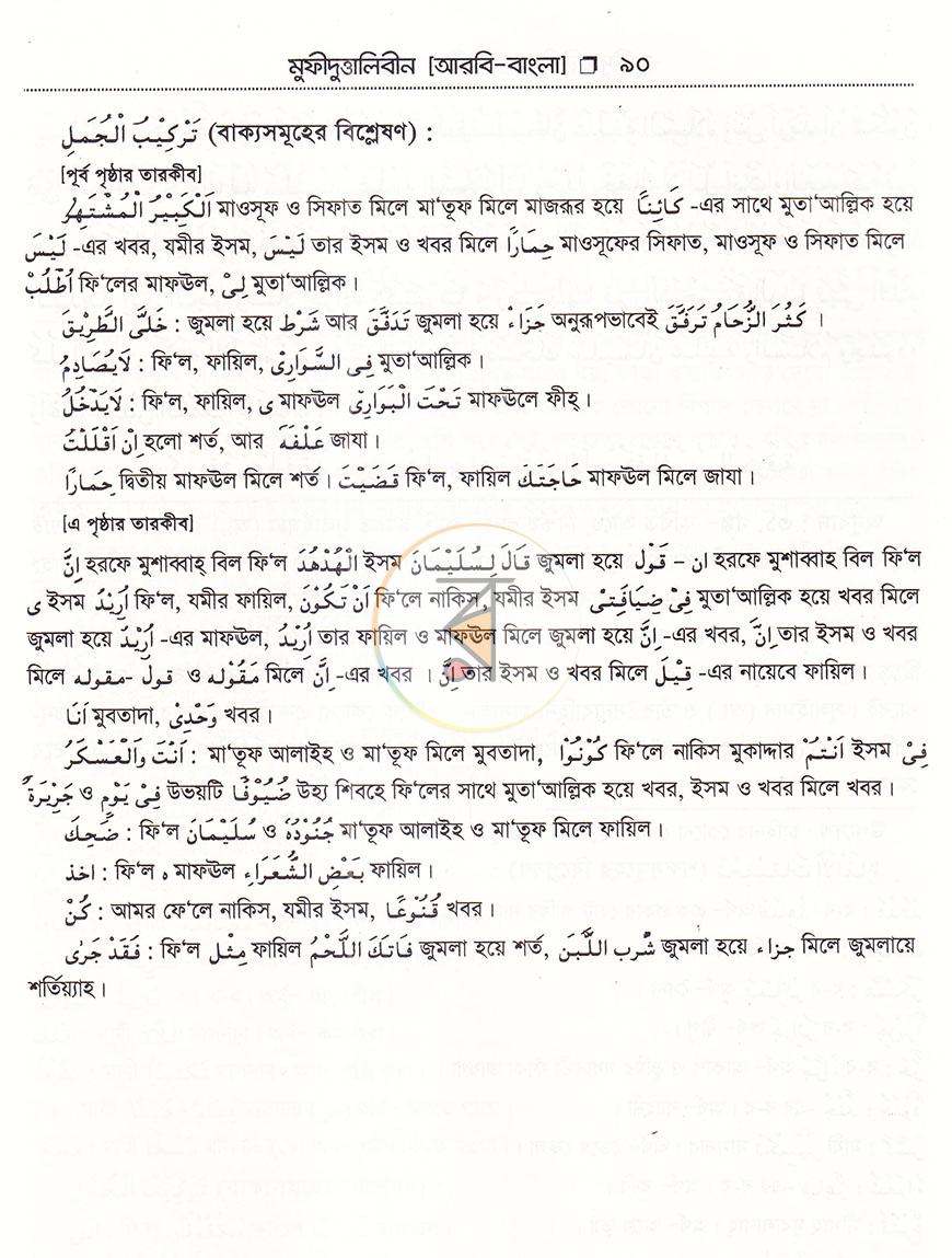 পাতা 11