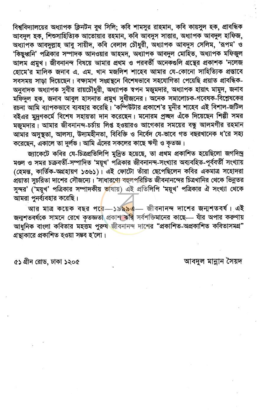 পাতা 5