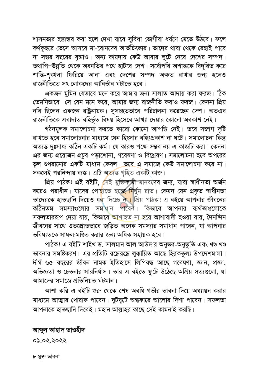 পাতা 3