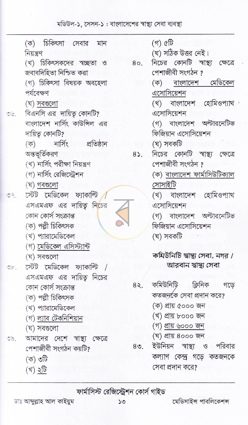 পাতা 9