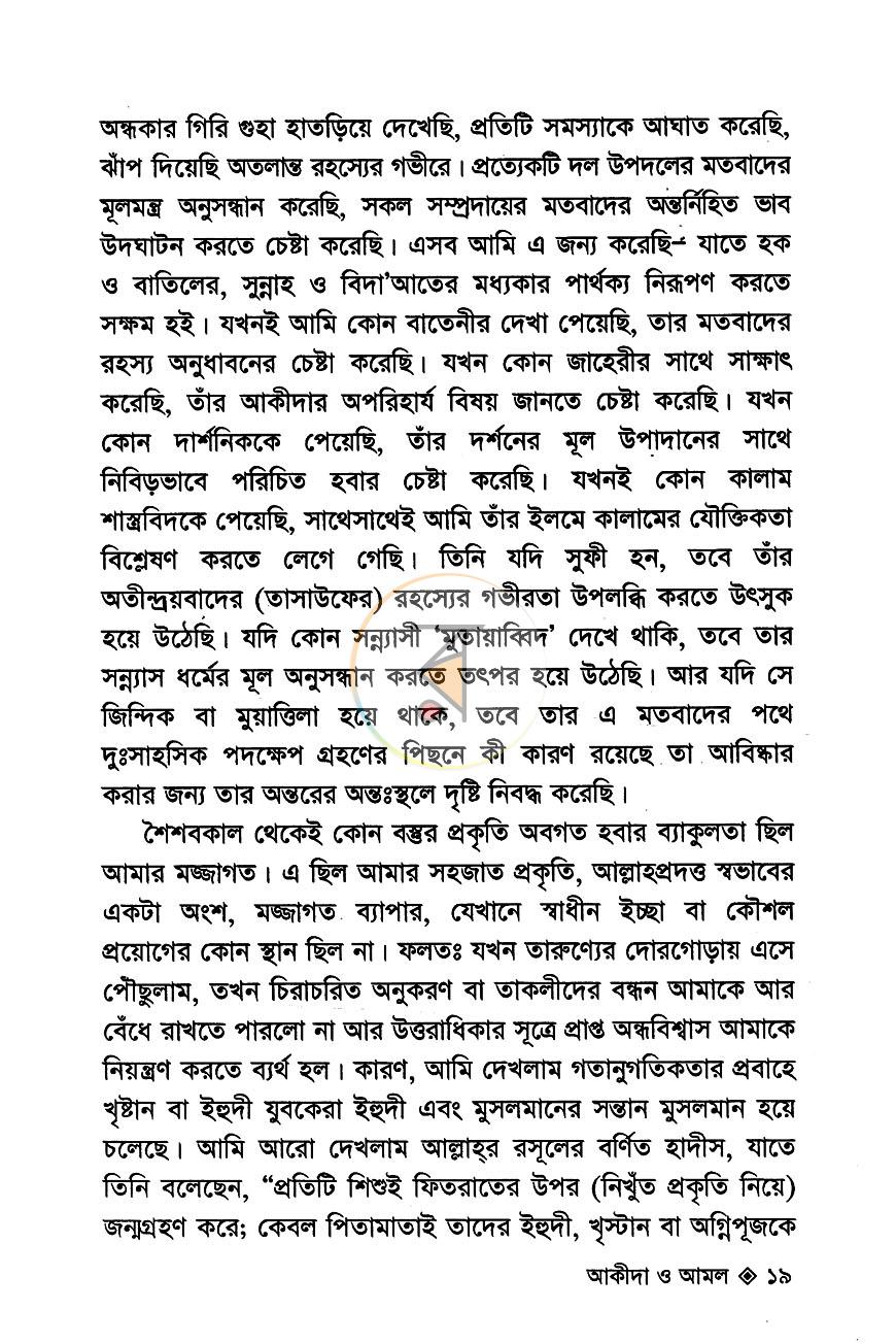 পাতা 8