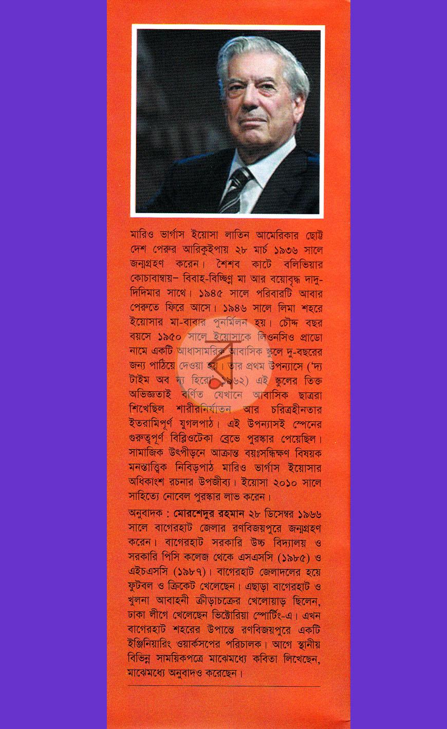 পাতা 9