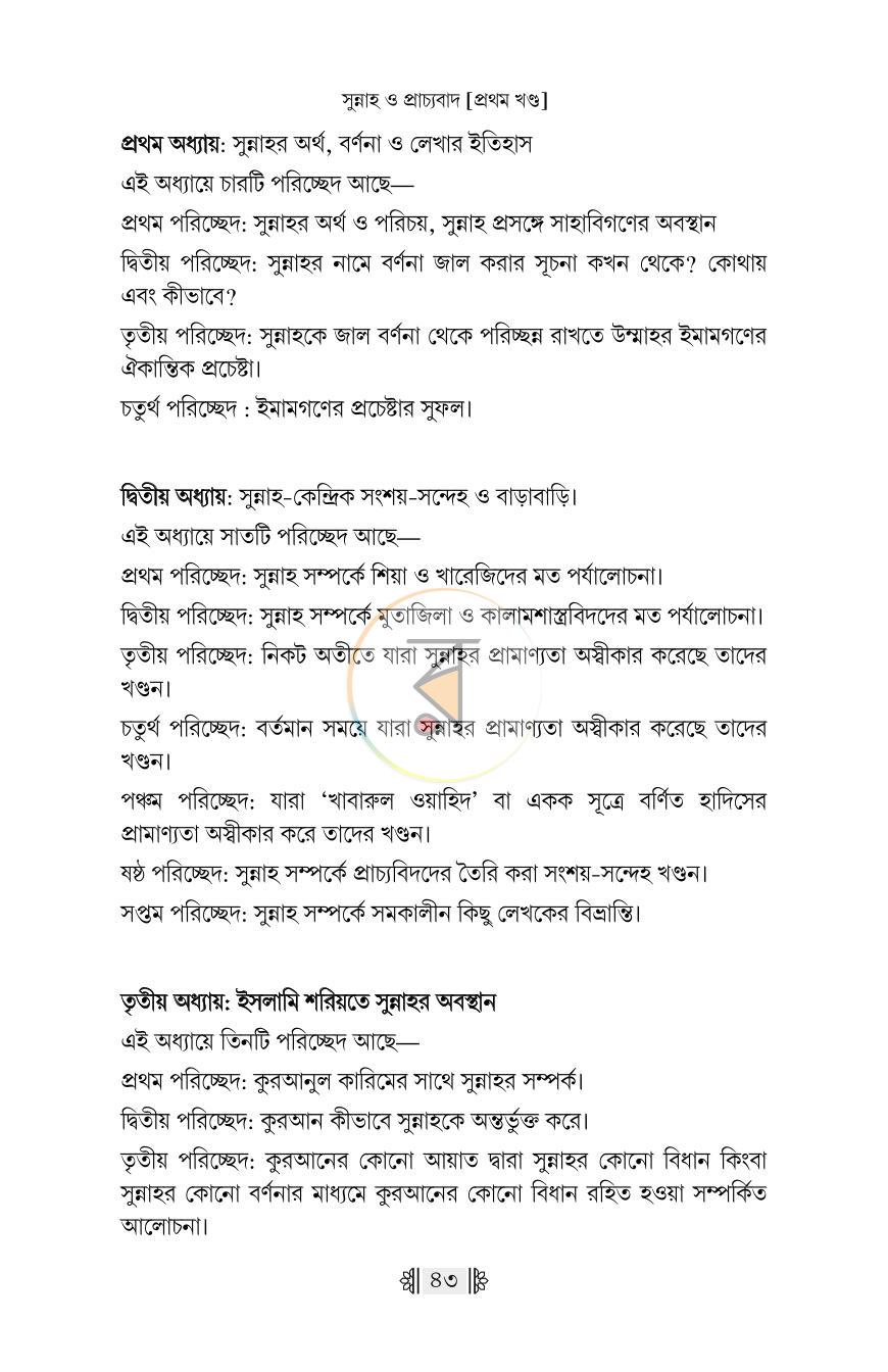 পাতা 30